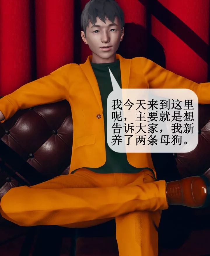[3D]被催眠洗脑，堕落为母狗性奴的冷艷千金与总裁母亲-第09话 - 图片 71