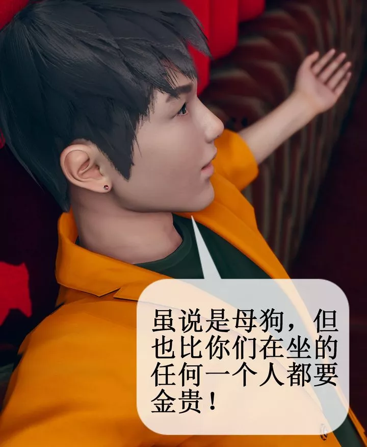 [3D]被催眠洗脑，堕落为母狗性奴的冷艷千金与总裁母亲-第09话 - 图片 74