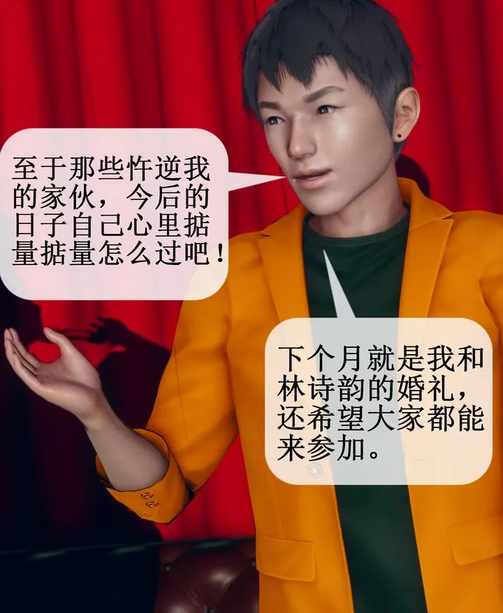 [3D]被催眠洗脑，堕落为母狗性奴的冷艷千金与总裁母亲-第09话 - 图片 76