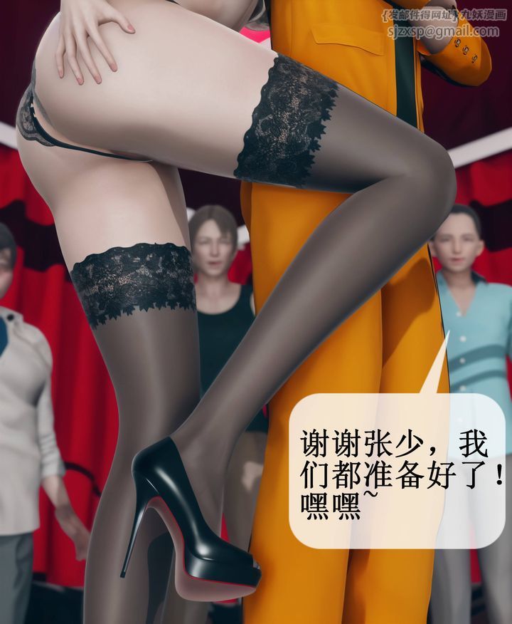 [3D]被催眠洗脑，堕落为母狗性奴的冷艷千金与总裁母亲第09话