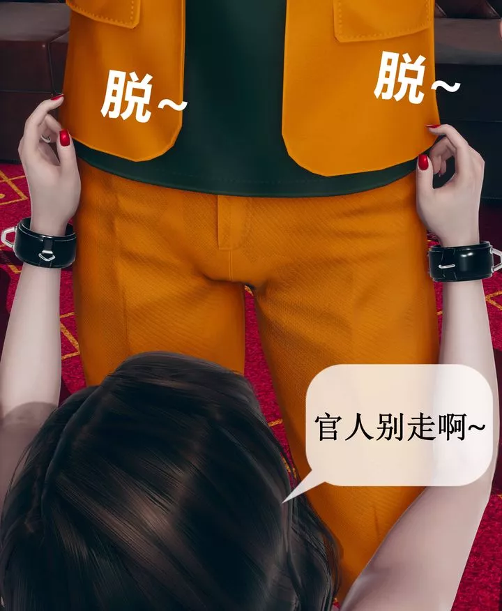 [3D]被催眠洗脑，堕落为母狗性奴的冷艷千金与总裁母亲-第09话 - 图片 85