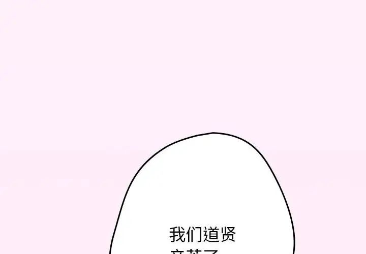 游戏规则我来定第49話