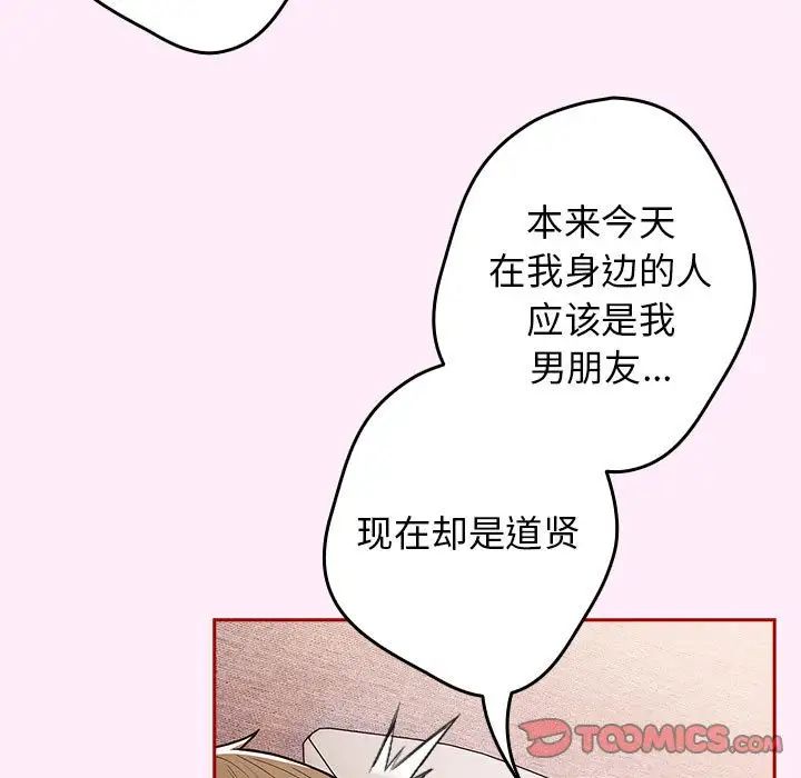 游戏规则我来定第49話