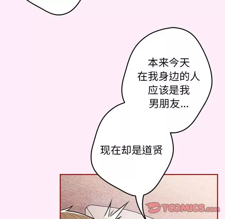遊戲規則我來定第49話