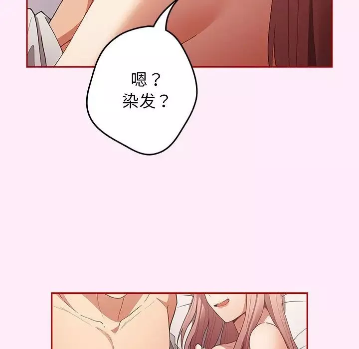 游戏规则我来定-第49話 - 图片 13
