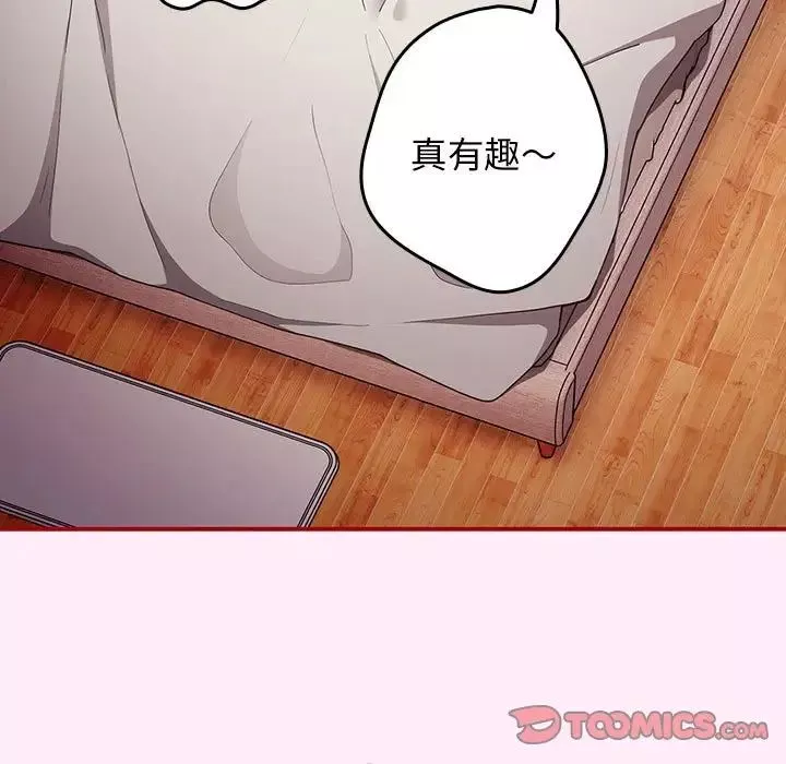 游戏规则我来定-第49話 - 图片 27