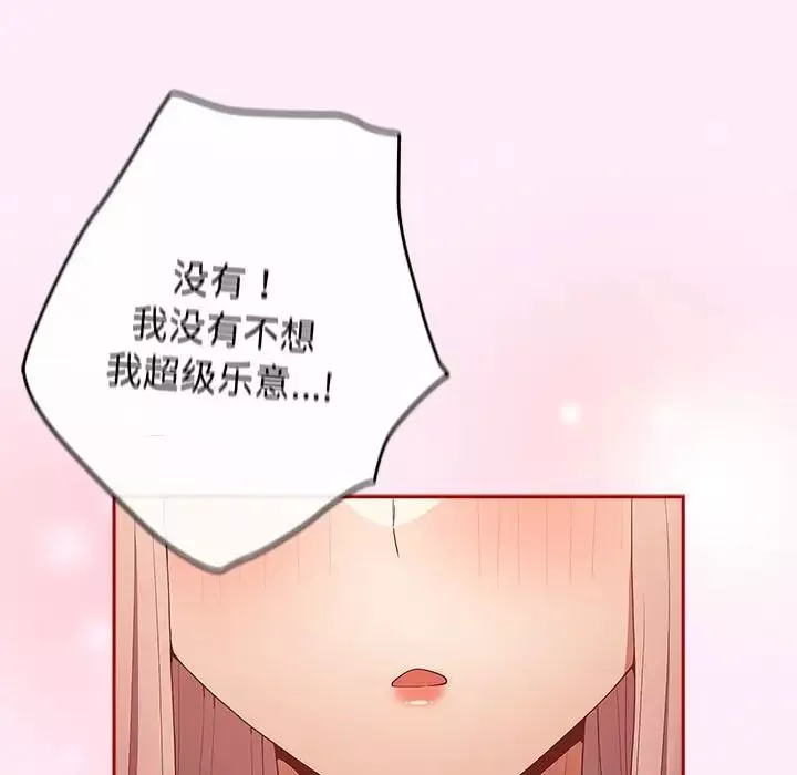 游戏规则我来定-第49話 - 图片 30