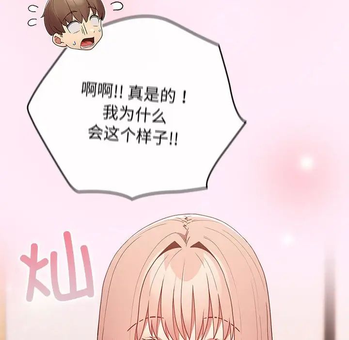 遊戲規則我來定第49話