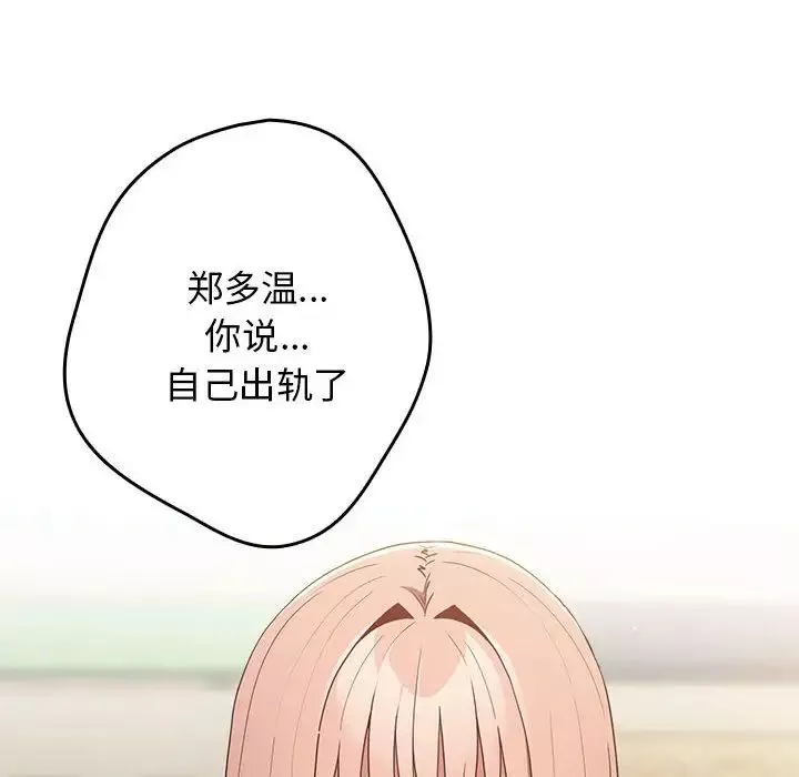 遊戲規則我來定第49話