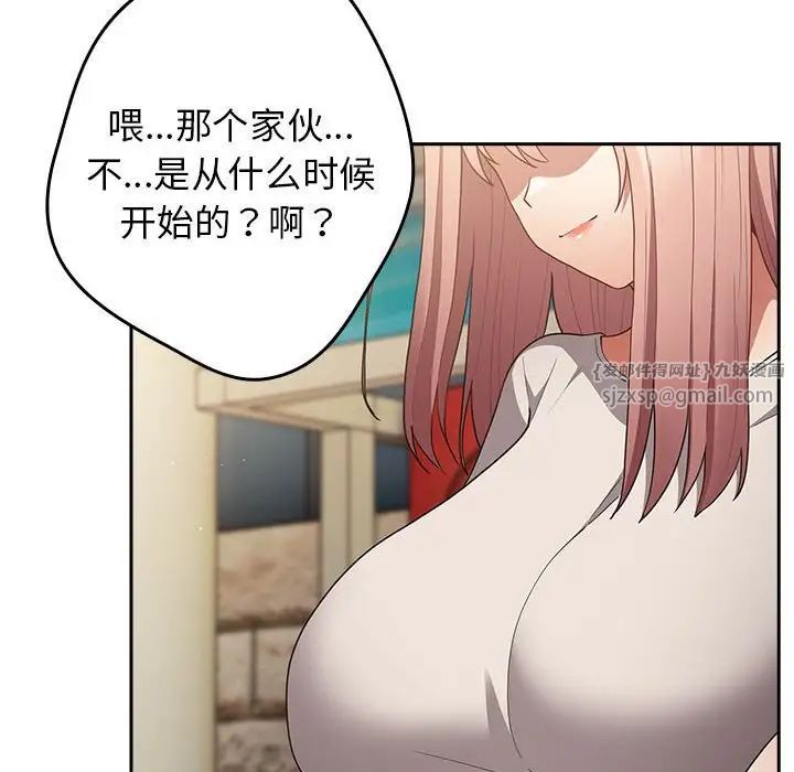 遊戲規則我來定第49話