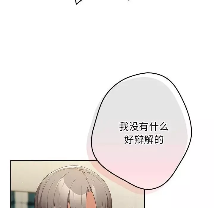游戏规则我来定-第49話 - 图片 44