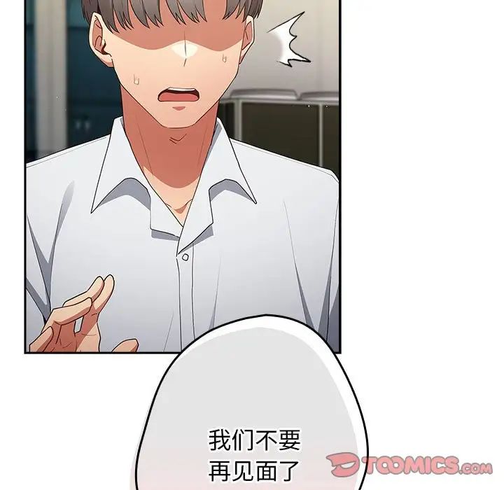 游戏规则我来定第49話