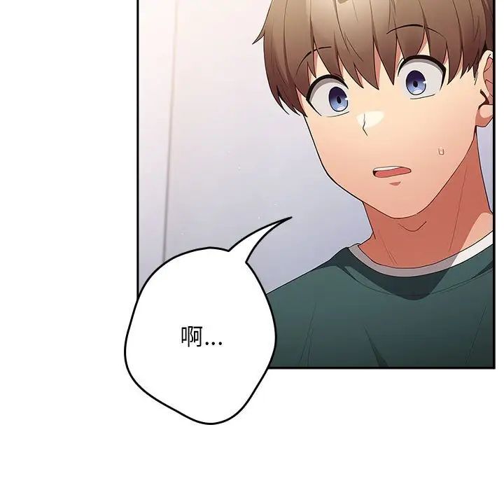 遊戲規則我來定第49話