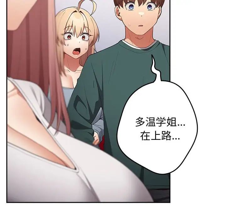 游戏规则我来定第49話