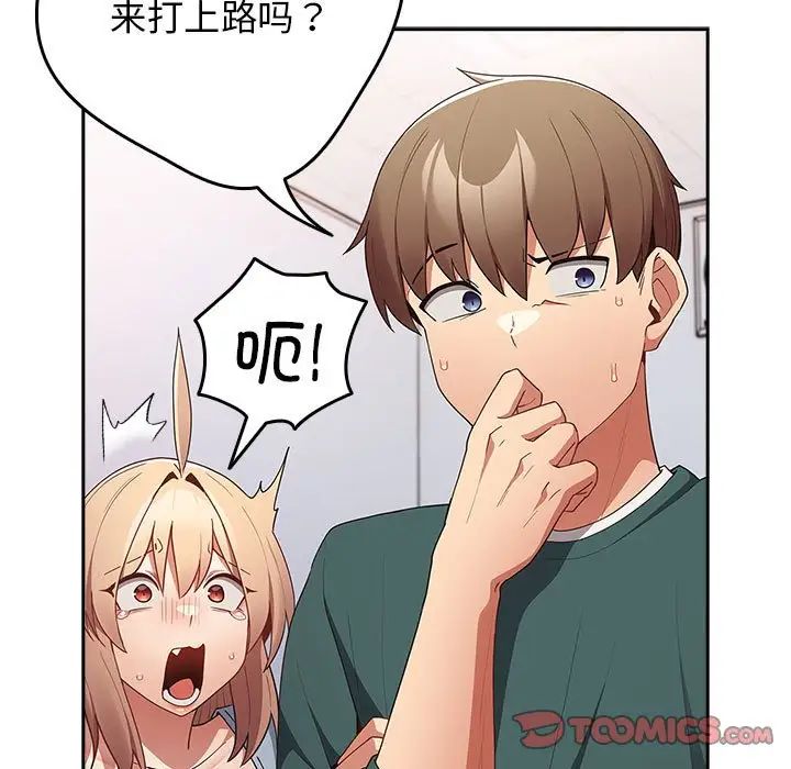 游戏规则我来定第49話