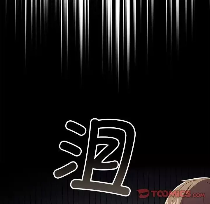 游戏规则我来定-第49話 - 图片 69