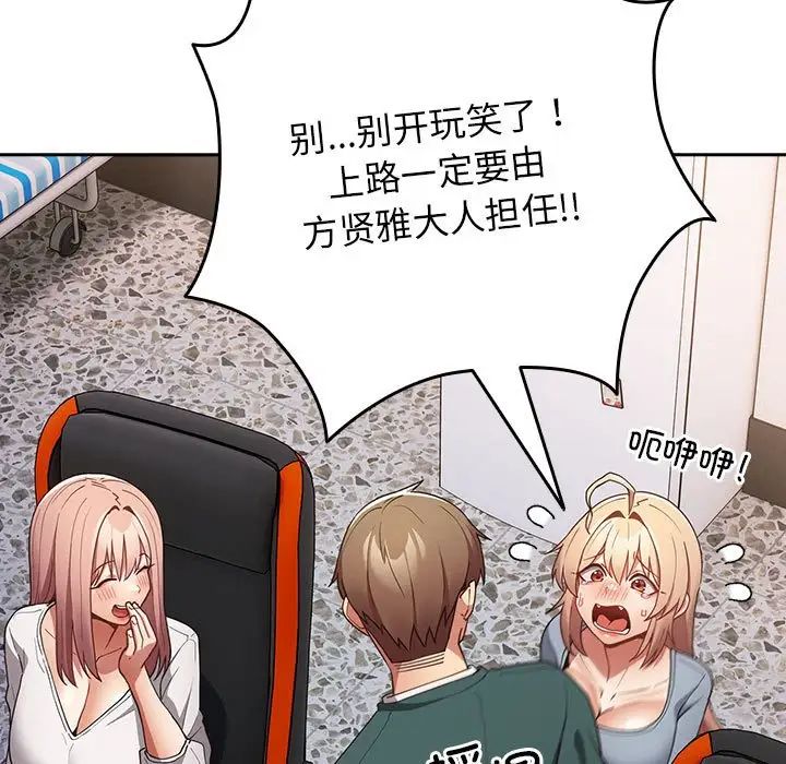 游戏规则我来定第49話