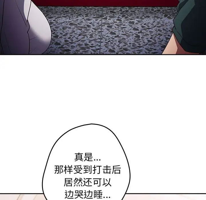 游戏规则我来定第49話