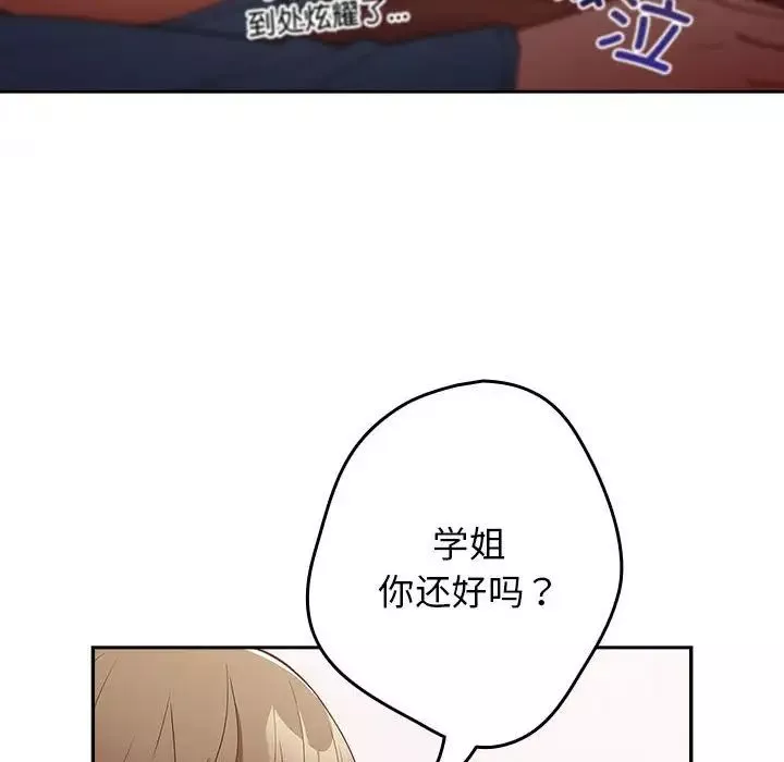 游戏规则我来定-第49話 - 图片 74
