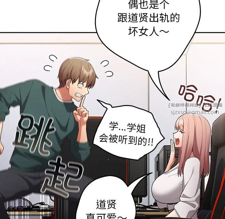 游戏规则我来定第49話