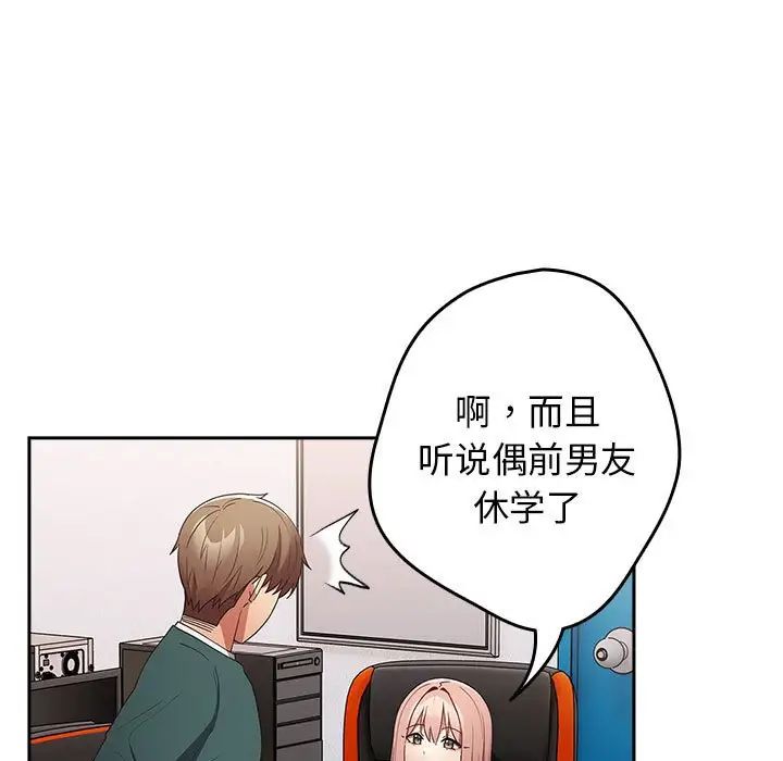 游戏规则我来定第49話