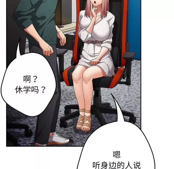 遊戲規則我來定第49話