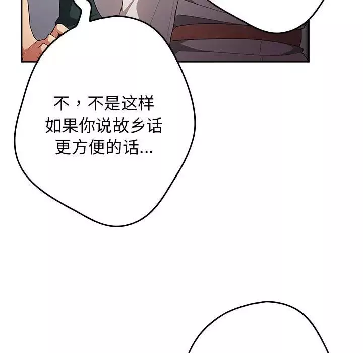 遊戲規則我來定第49話