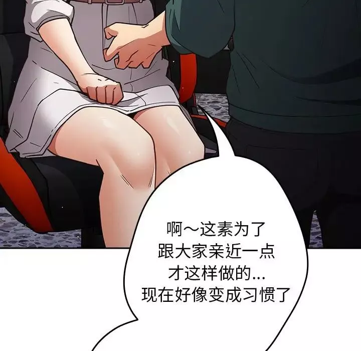 游戏规则我来定-第49話 - 图片 89
