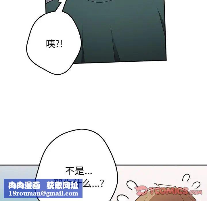 游戏规则我来定第49話