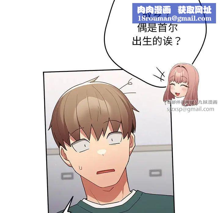 游戏规则我来定第49話