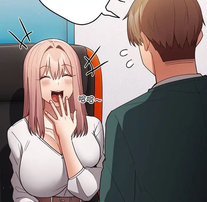 遊戲規則我來定第49話