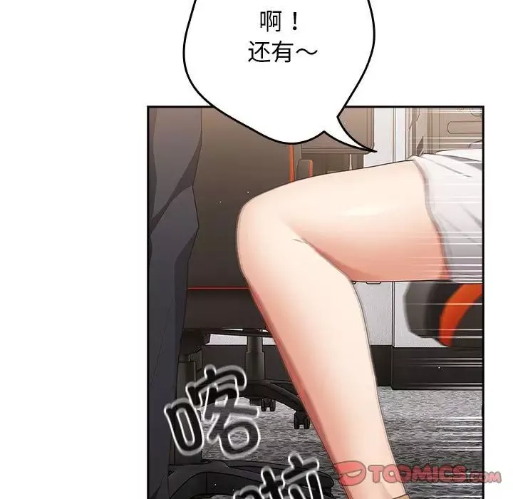 游戏规则我来定-第49話 - 图片 93