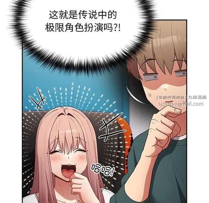 游戏规则我来定第49話