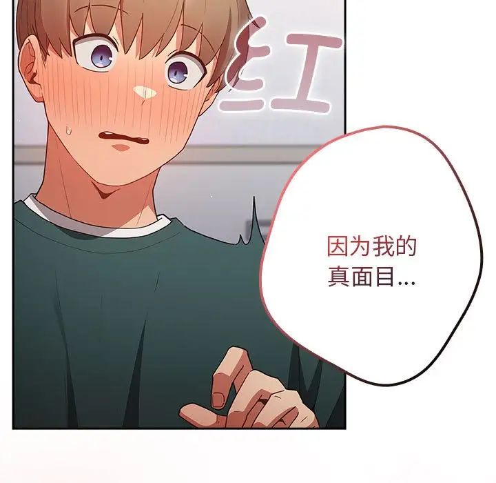 遊戲規則我來定第49話