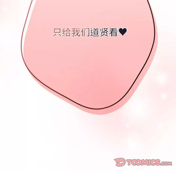 遊戲規則我來定第49話