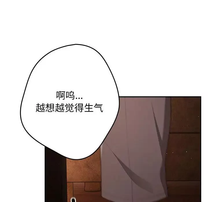 游戏规则我来定-第49話 - 图片 104