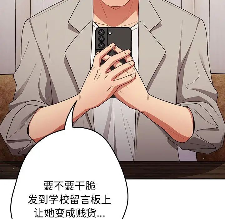 游戏规则我来定第49話