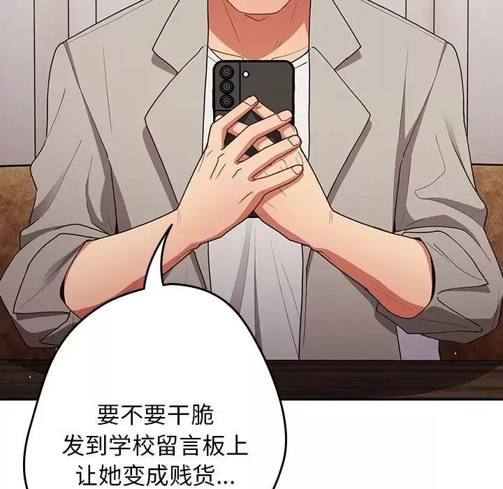 游戏规则我来定-第49話 - 图片 107
