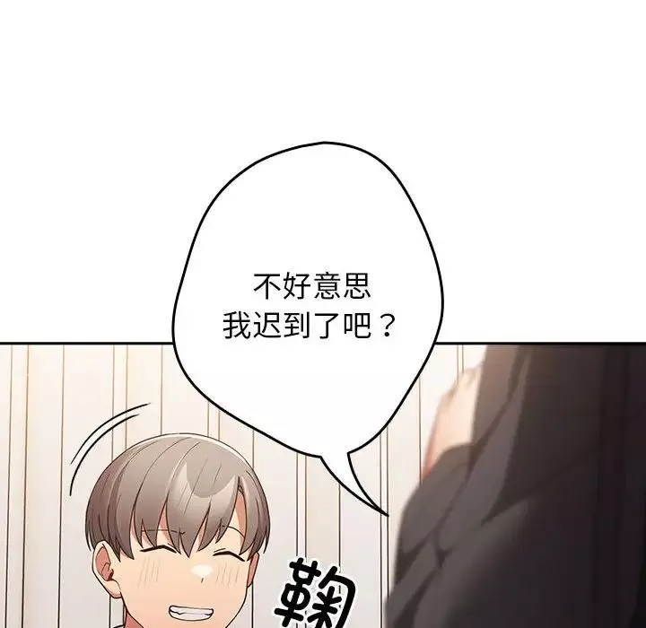 遊戲規則我來定第49話