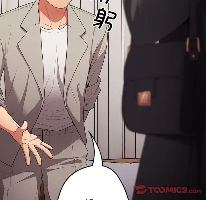 遊戲規則我來定第49話