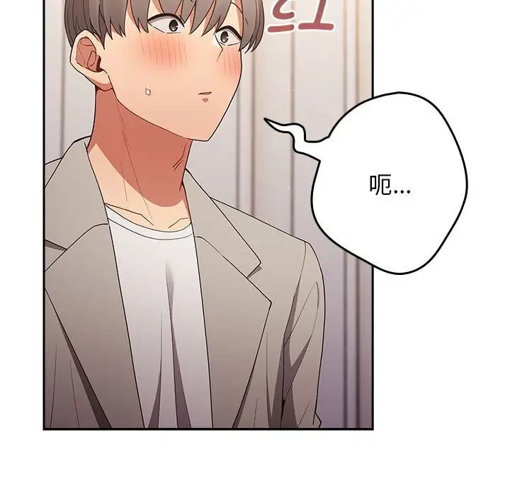 游戏规则我来定第49話