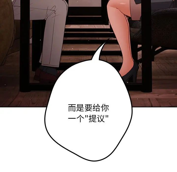 游戏规则我来定第49話