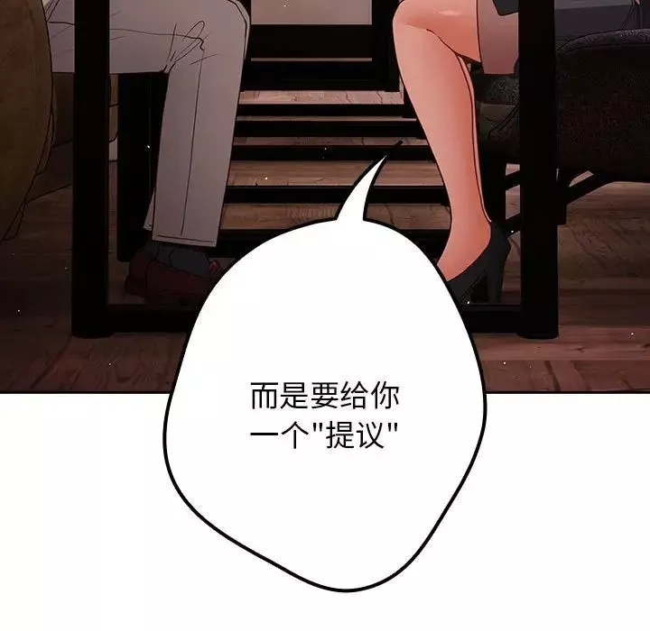 遊戲規則我來定第49話