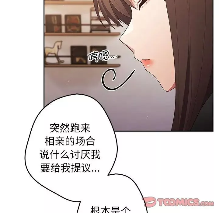 游戏规则我来定-第49話 - 图片 129