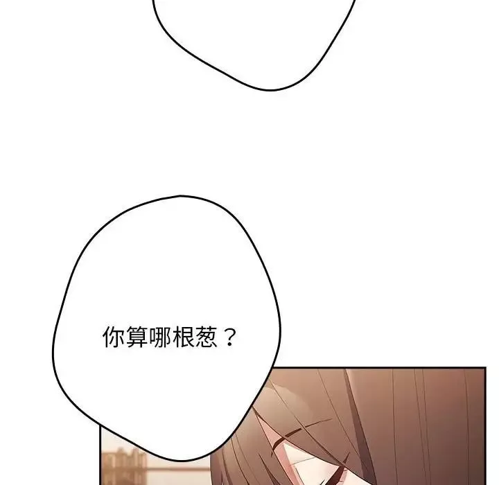 遊戲規則我來定第49話