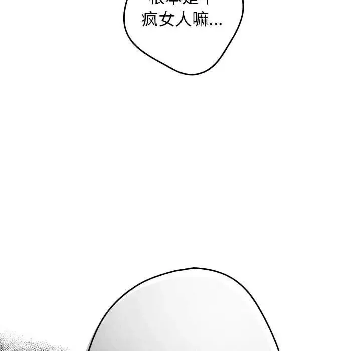 游戏规则我来定-第49話 - 图片 130