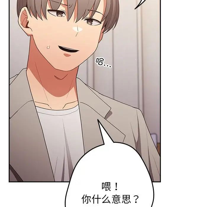 游戏规则我来定第49話