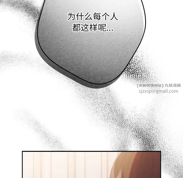 遊戲規則我來定第49話