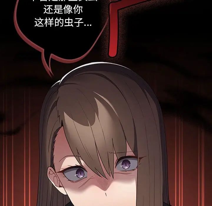 遊戲規則我來定第49話