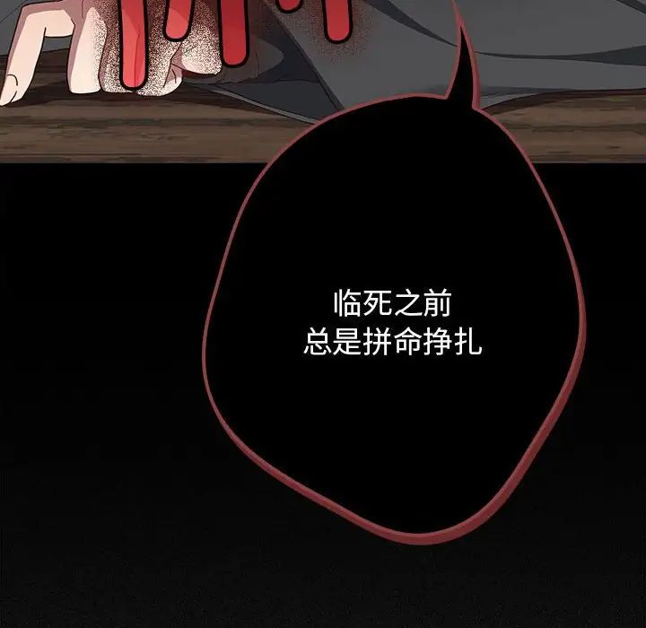 遊戲規則我來定第49話